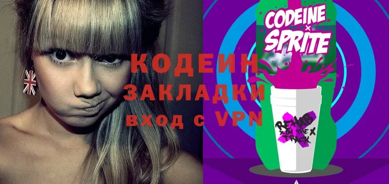 Codein Purple Drank  Кизилюрт 