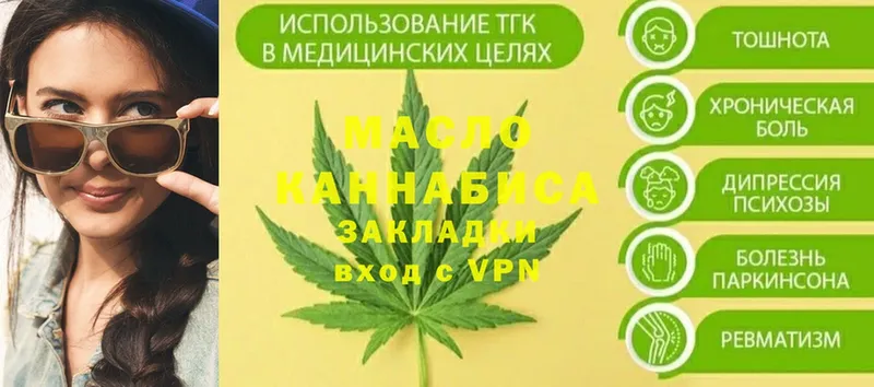 Дистиллят ТГК THC oil  Кизилюрт 